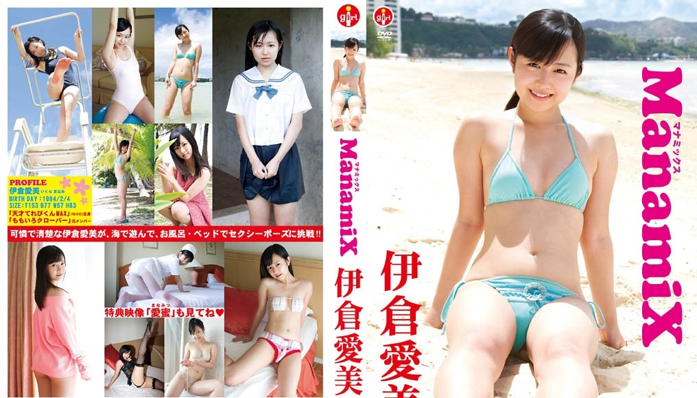 SBVD-0186 Ikura Manami - Manami X