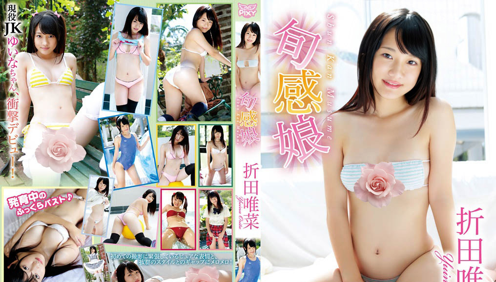 PIXY-023 Yuina Orita