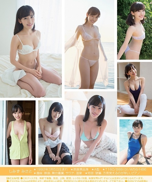 ENFD-5707 Misato Shimizu 60f 清水みさと みさとへ