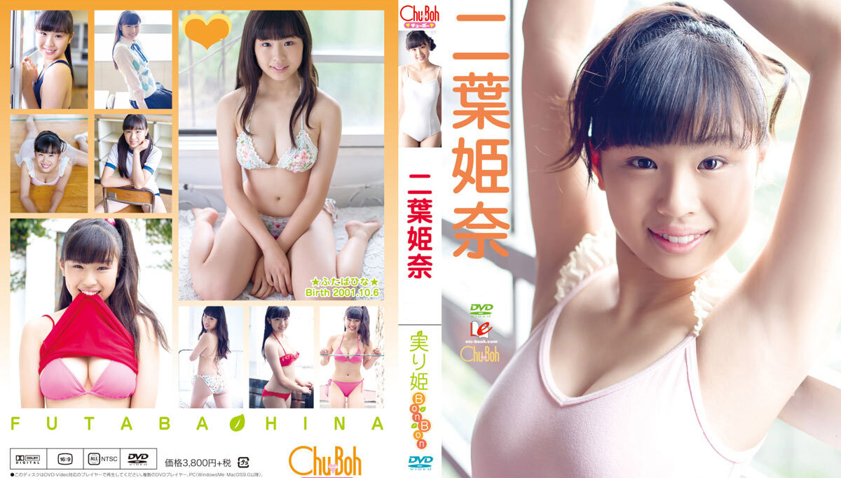 EICCB-075 Hina Futaba - BonBon