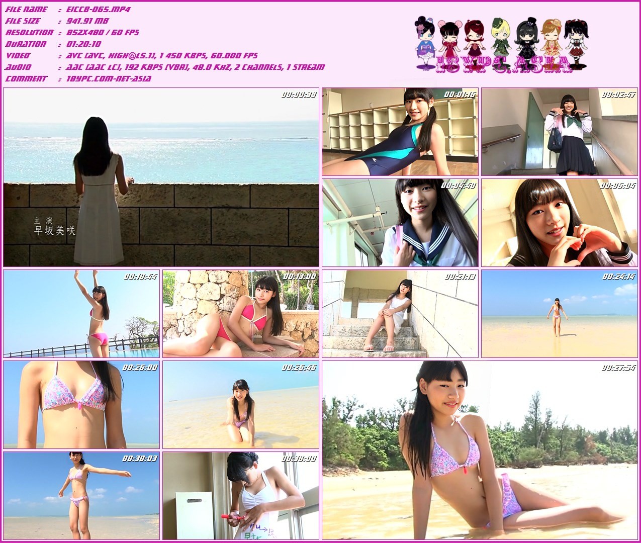 早坂美咲 EICCB-065 早坂美咲(EICCB-065 Misaki Hayasaka)