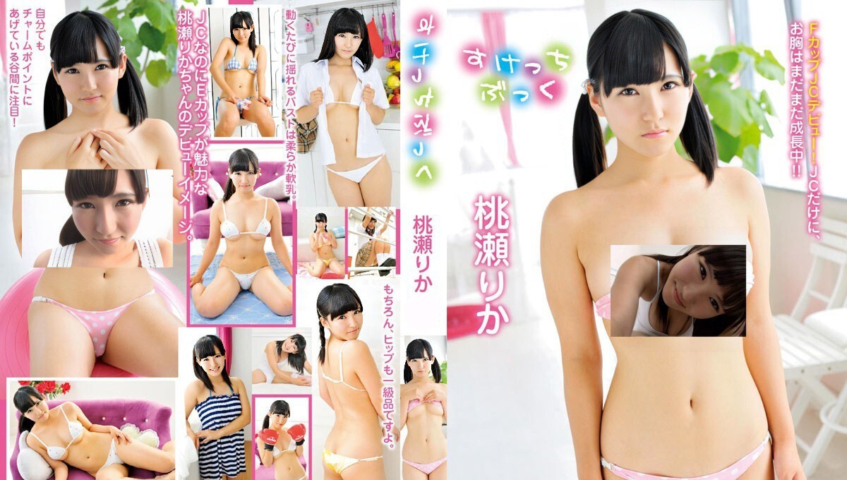 SKBK-004 Rika Momose